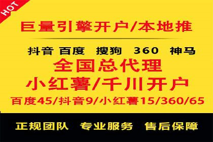 百度推广月费性价比对比